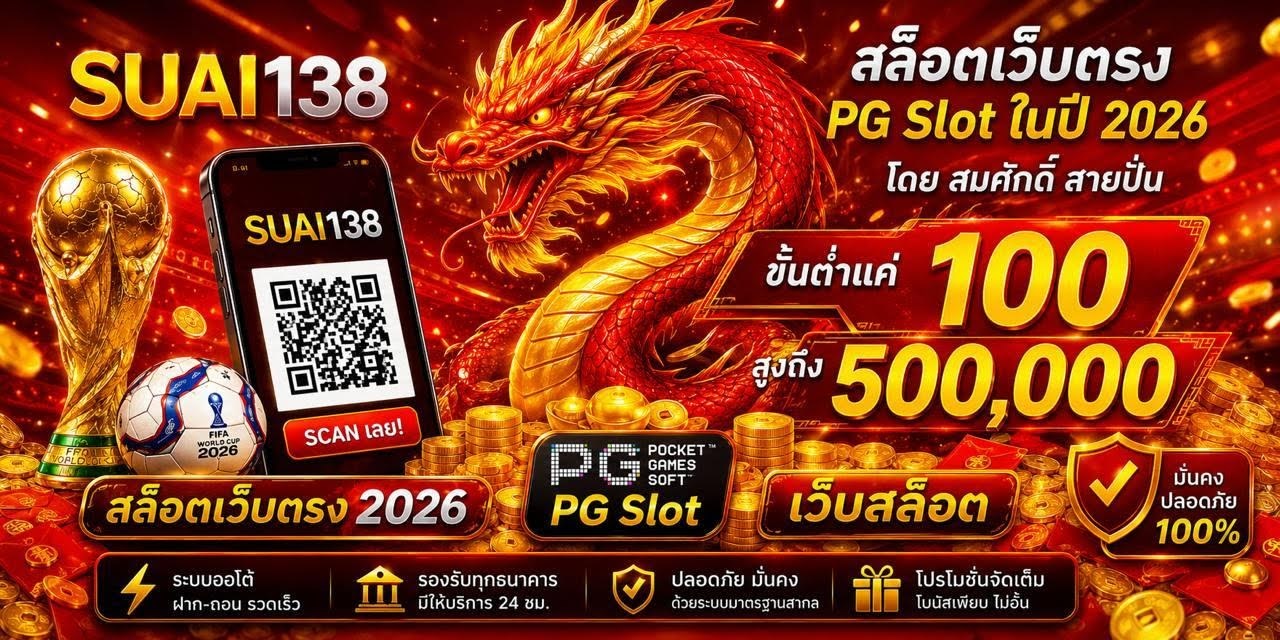 PG Slot Platform Supporting Secure and Reliable Gameplay
